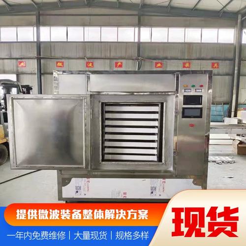 微波真空干燥技术 解析实验室箱式低温干燥设备的创新与应用